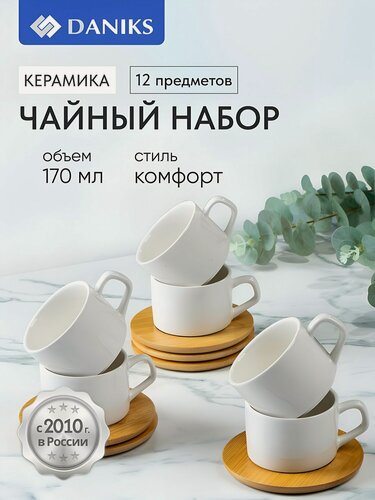 Изображение товара Набор чайный керамика, 12 предметов, на 6 персон, 170 мл