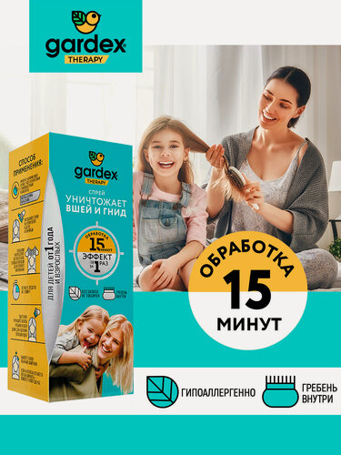 Изображение товара Спрей от вшей и гнид Gardex , средство педикулицидное, 80 мл