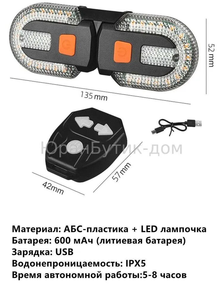 Велосипедные габариты и поворотники с беспроводным пультом, красный/желтый, IPX5 — фото 1