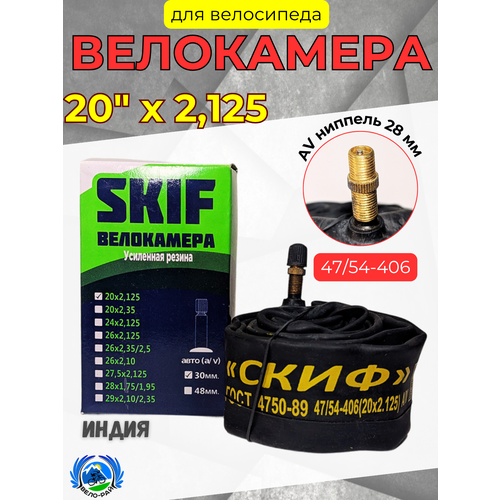 Велокамера 20 х2.125 автониппель a/v 38 мм. для велосипеда из натуральной резины