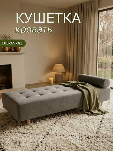 Изображение товара Кушетка оттоманка Брендосс 200 с подушкой, диван прямой, материал износостойкий велюр, цвет серый
