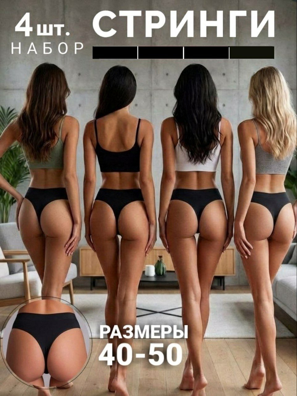 Трусы Vie secrete, комплект