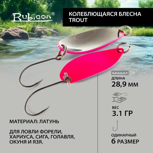 Блесна форелевая RUBICON 