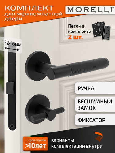 Изображение товара Комплект для межкомнатной двери Morelli / Дверная ручка MH 57 R6T BL + поворотник + бесшумный замок + врезные петли / черный матовый