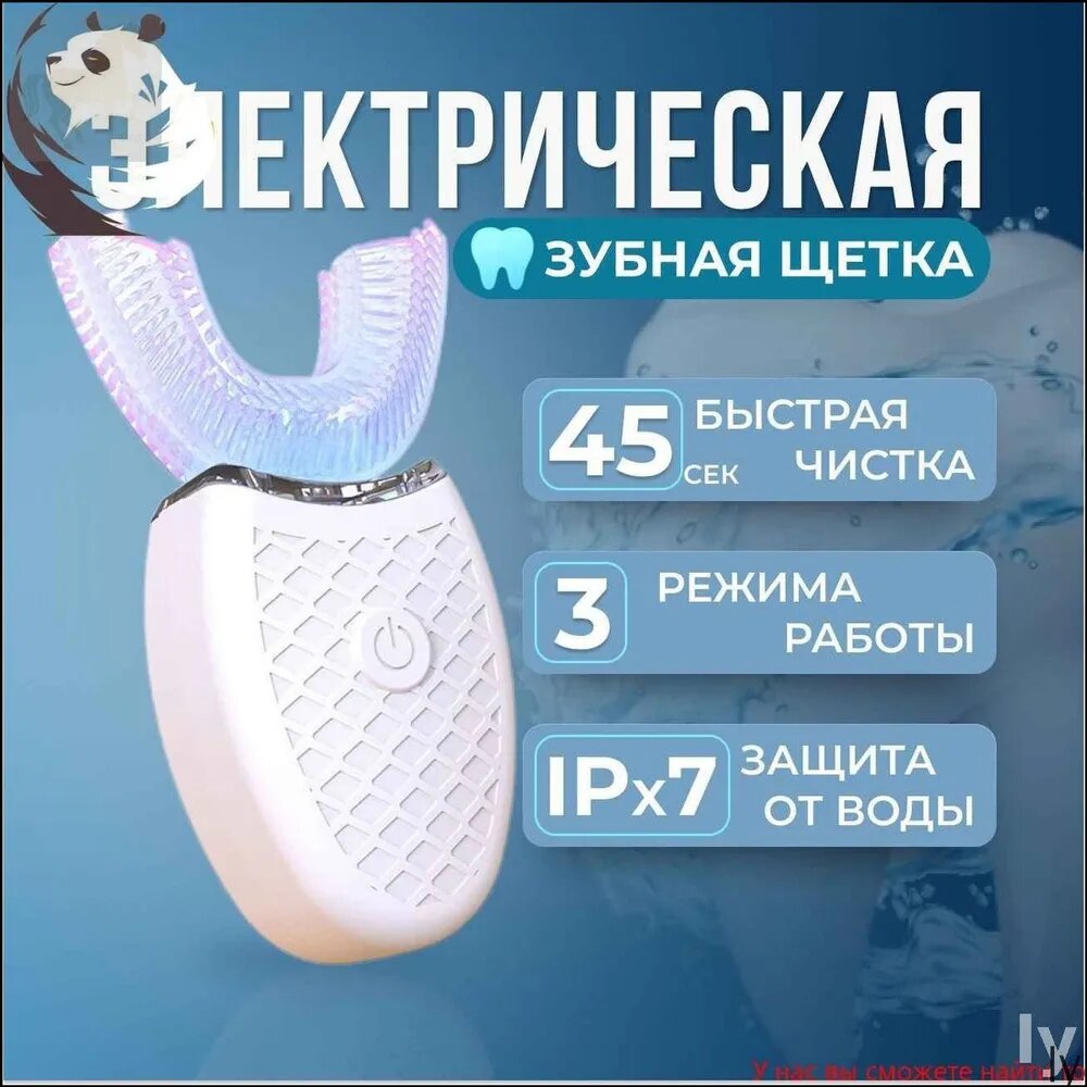 Электрическая зубная щетка