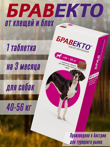 Изображение товара Бравекто для собак 40-56кг 1400мг (жевательная таблетка 1 шт)
