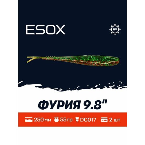 Мягкая приманка для рыбалки ESOX Фурия 9.8