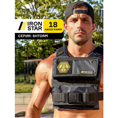 Жилет утяжелитель IRON STAR Shtorm pro v2.0, 18 kg. Синий.