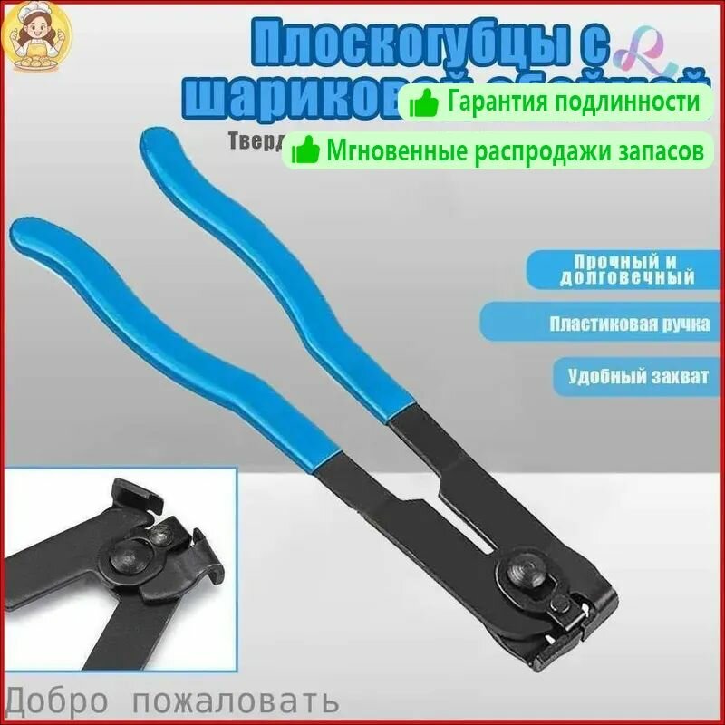 Клещи автомобильные для хомутов шруса и шлангов — для хомутов с проушинами, Perma-Quick, с резиновыми накладками