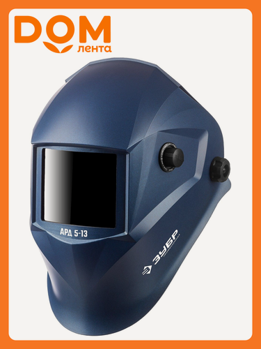 Изображение товара ЗУБР АРД 5-13 хамелеон, затемнение 4/5-8/9-13, маска сварщика (11070)