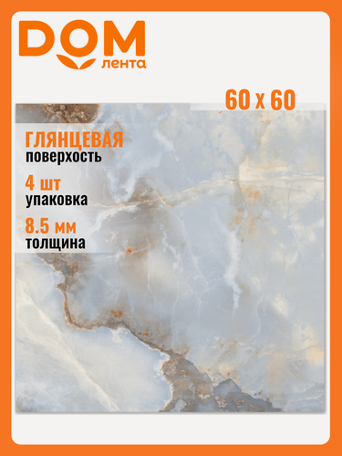 Изображение товара Керамогранит AB Gres Monty Onyx Azzul , 60X60 см 1,44 м²