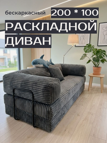 Изображение товара Диван кровать тедди Bubble Bag, прямой, велюр, бескаркасный диван, раскладной, двухместный