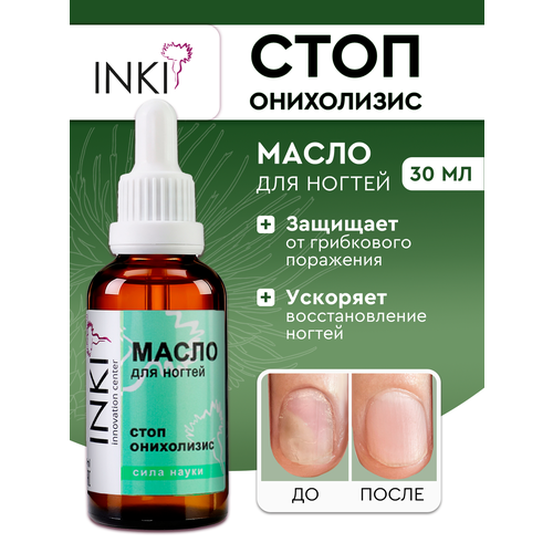 фото Масло против грибка ногтей и отслоения "стоп онихолизис" inki, 30 мл inki profi