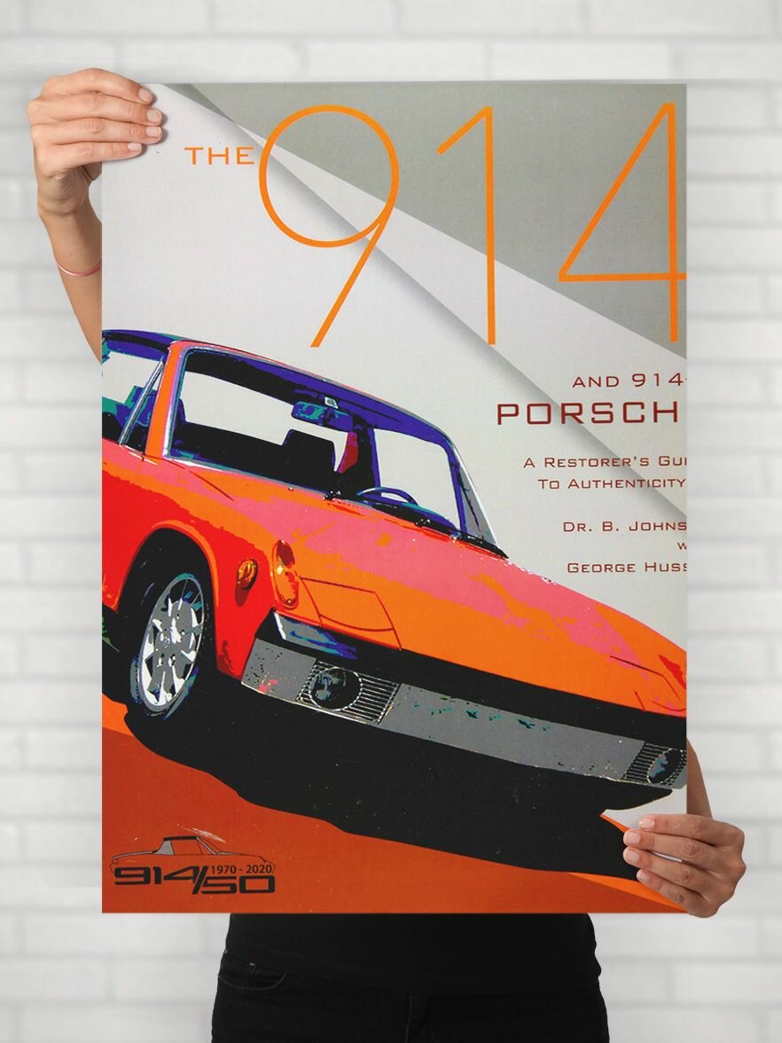Плакат на стену для интерьера Авто и Мото (Порше 914 6 - Porsche 914 6 1) - Постер по транспорту формата A2 (42x61 см)