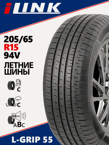 Изображение товара Летние шины iLink L-Grip55 205/65 R15 94V асимметричный, ненаправленный протектор