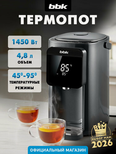 Изображение товара Термопот электрический 4,8 л BBK BTP-1400 с поддержанием температуры, LED-дисплей, Блокировка от детей