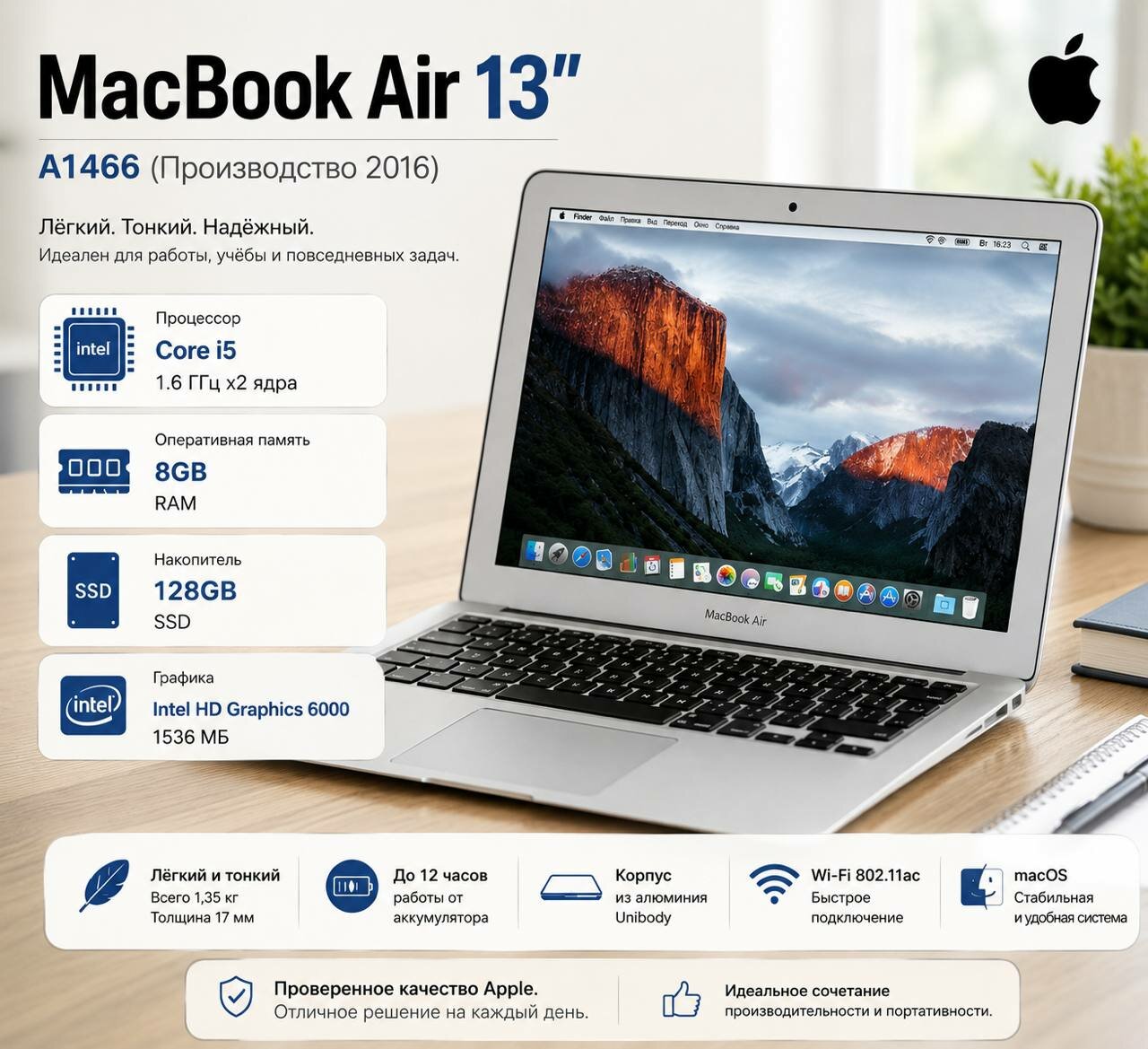 Ноутбук Apple Macbook Air 13 A1466 2017, 8GB RAM, SSD, 128GB, Core