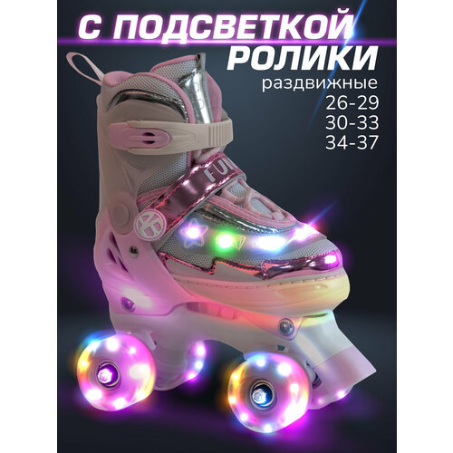 Ролики Amarobaby Glory раздвижные со светящимися колесами, бежевый/розовый, размер 26-29