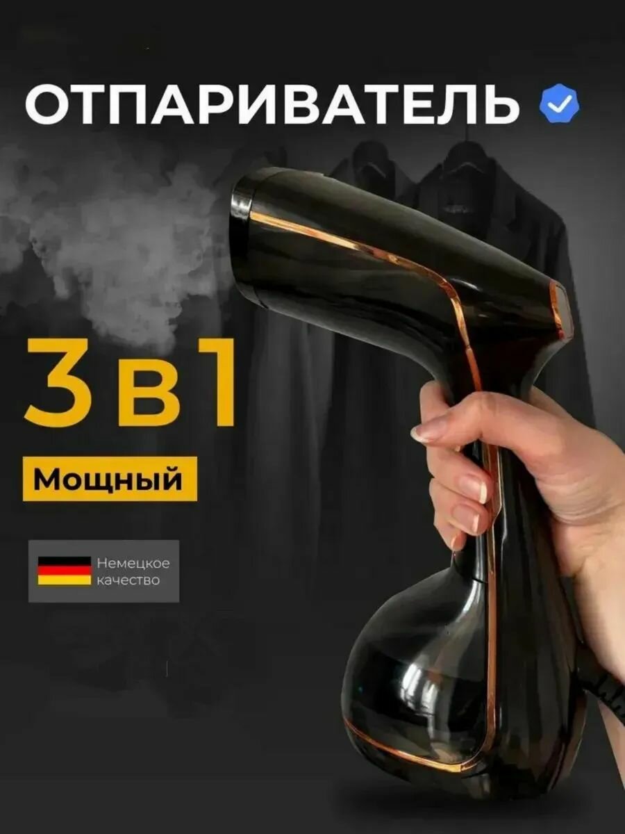 Мощный ручной отпариватель для одежды 3 в 1 (2600 Вт). Дорожный мини-парогенератор, гарантия 3 года