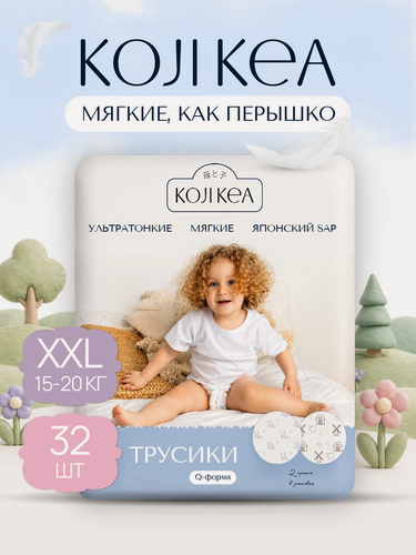 Изображение товара Подгузники трусики 6 размер / XXL (15-20 кг), Koji Kea, 32 шт