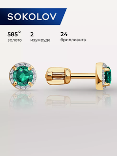 Изображение товара Серьги пусеты, красное золото, 585 проба, бриллиант, изумруд