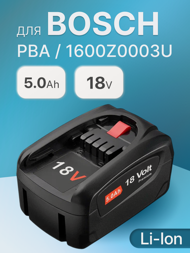 Изображение товара Аккумулятор для электроинструмента Bosch 18V PBA (Power 4All), 5000mAh