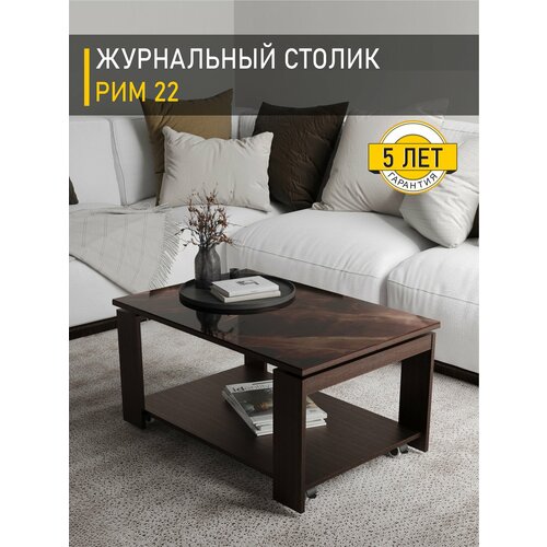 фото Журнальный столик со стеклом на колесиках рим 22 (04) темный камень/венге, 90х60х45 см venerdi