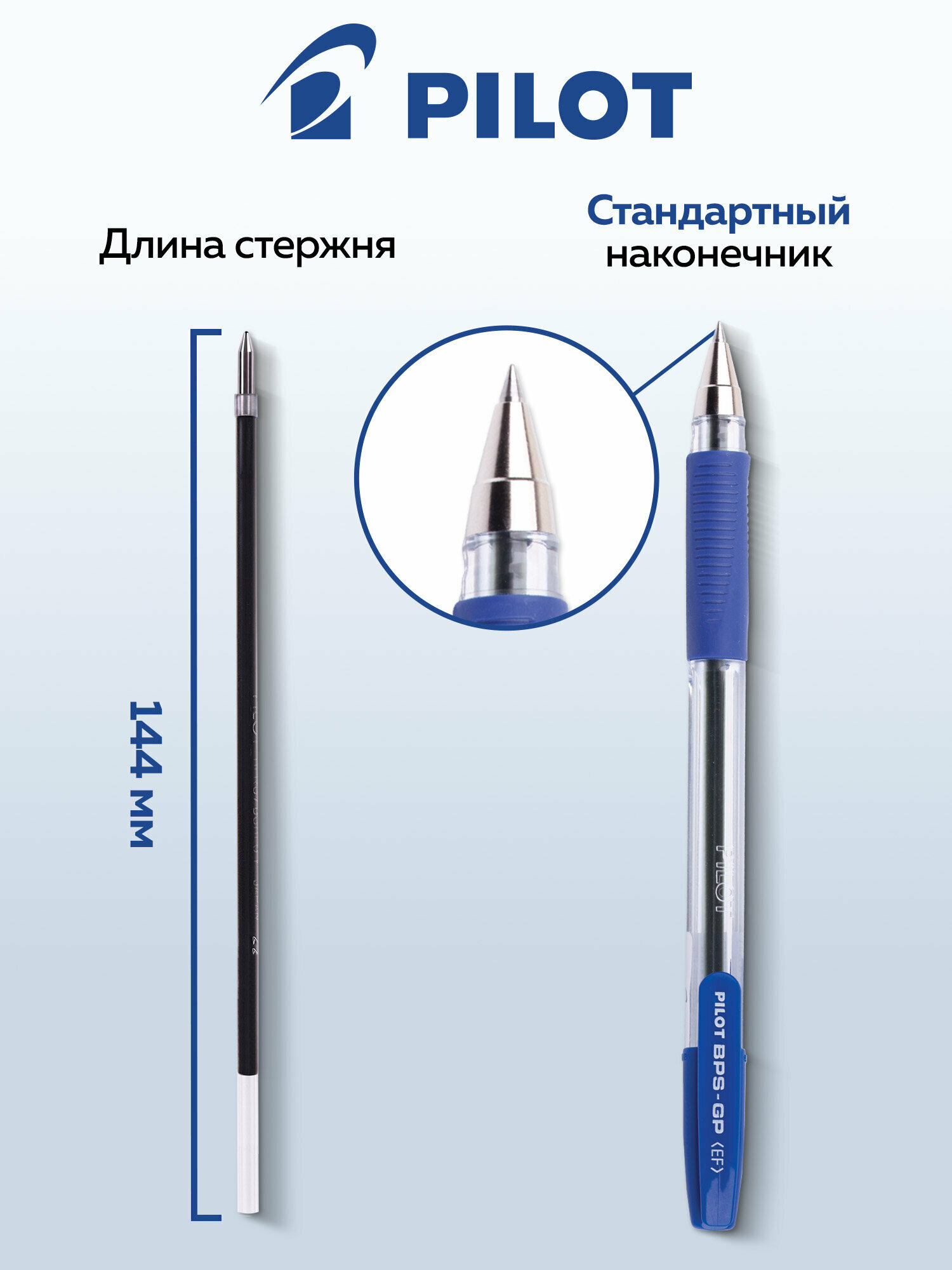 Ручка шариковая масляная Pilot Bps-gp, Синяя, Комплект 3 Штуки, линия 0,25 мм, с грипом, 880574 — фото 1
