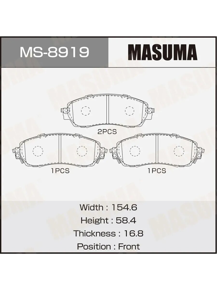 Колодки тормозные дисковые, арт. MS8919
