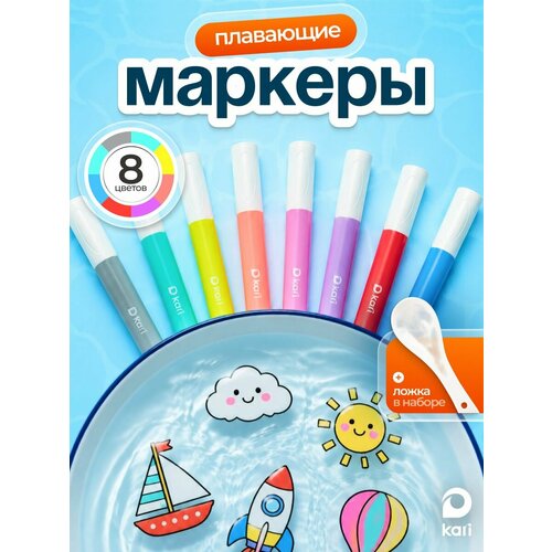 фото Набор плавающих фломастеров для рисования на воде, 8 шт kari