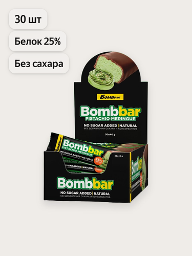 Изображение товара Bombbar Протеиновый батончик шоколаде без сахара "Фисташковая меренга", 30шт х 40г.