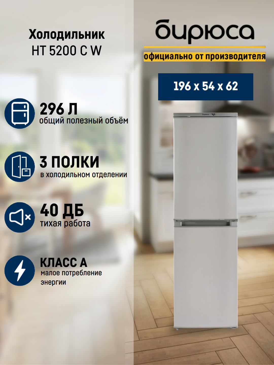 Холодильник Бирюса M420, двухкамерный, узкий, с нижней морозильной камерой