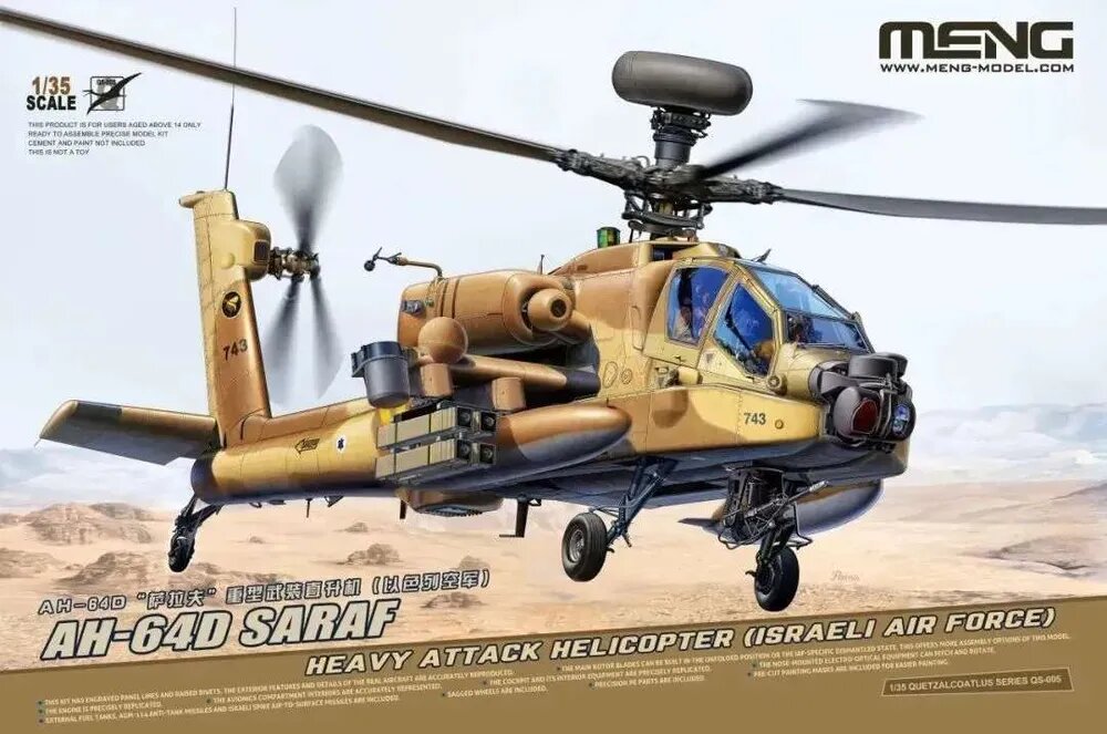 Meng QS-005 1/35 Вертолёт AH-64D Saraf Heavy Attack Helicopter (Israeli Air Force)