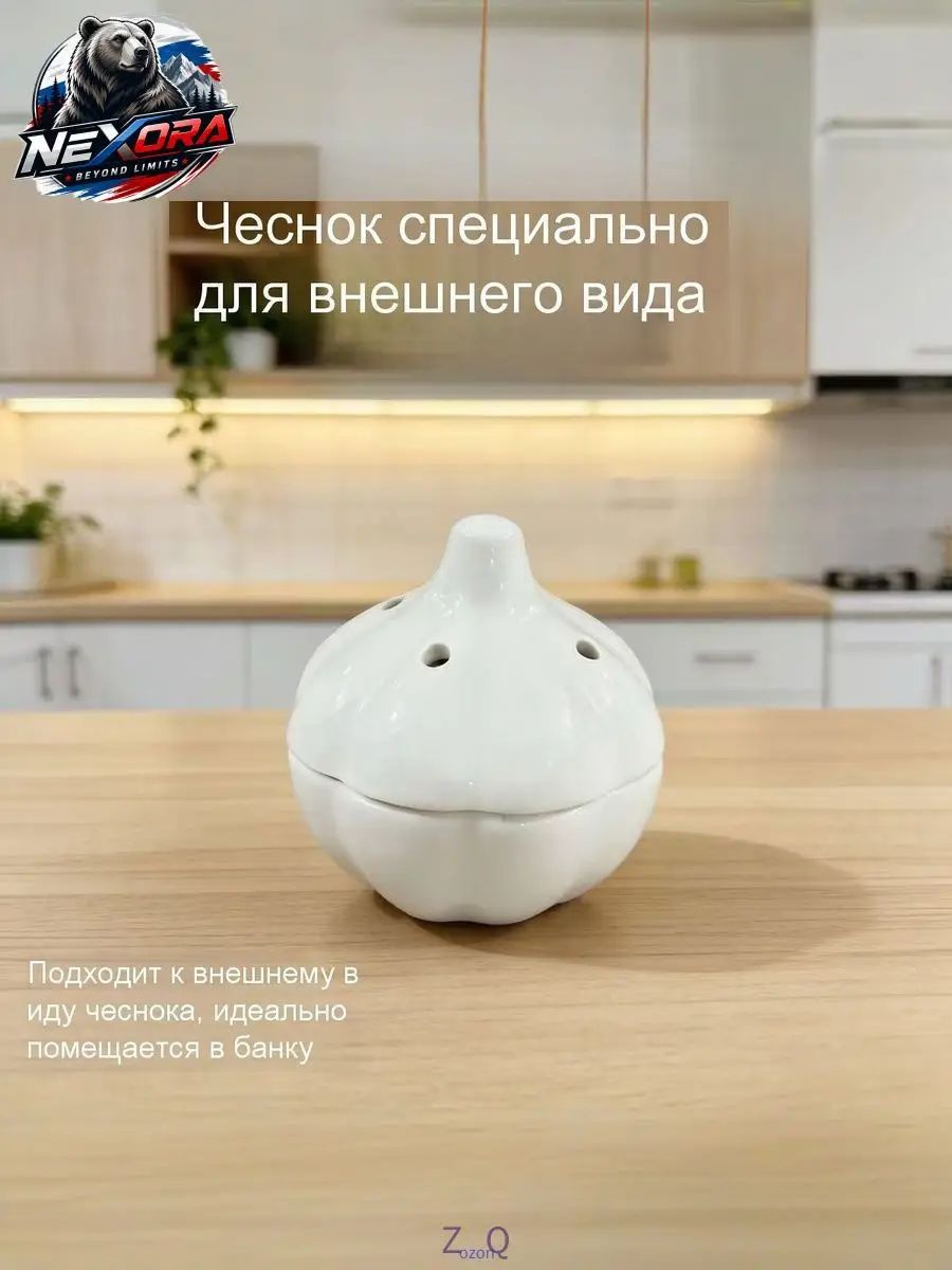 Емкость для лука, чеснока 1 шт керамика