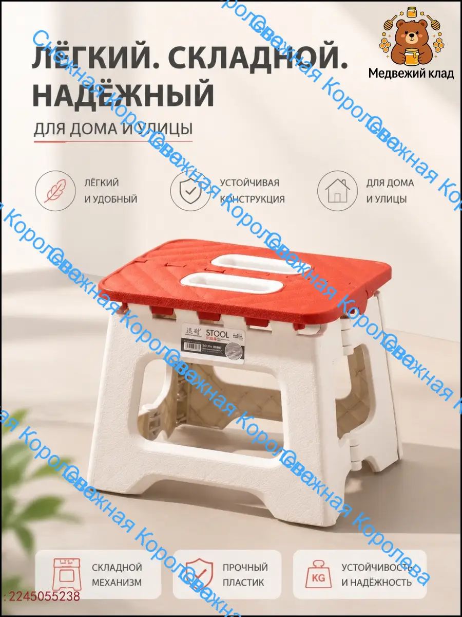 Складной табурет оранжевый, ABS пластик и биопластик, для дачи, нестандартная форма, нагрузка 120 кг