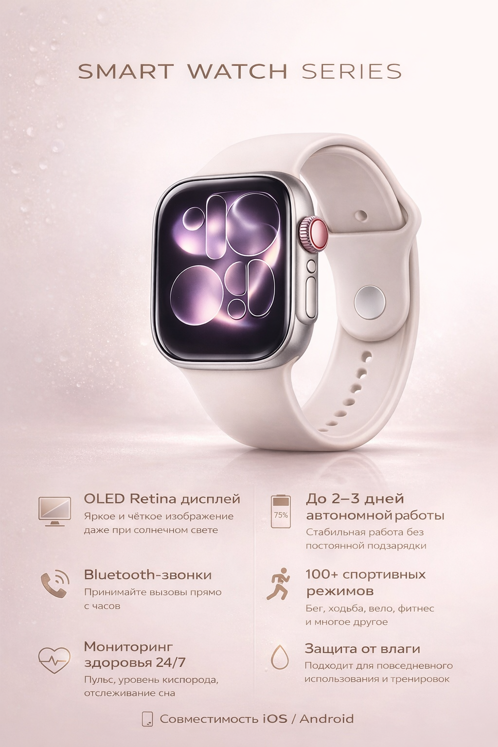 Умные часы "Iwatch 11", Premium, мониторинг здоровья, фитнес-трекер, точность, стиль