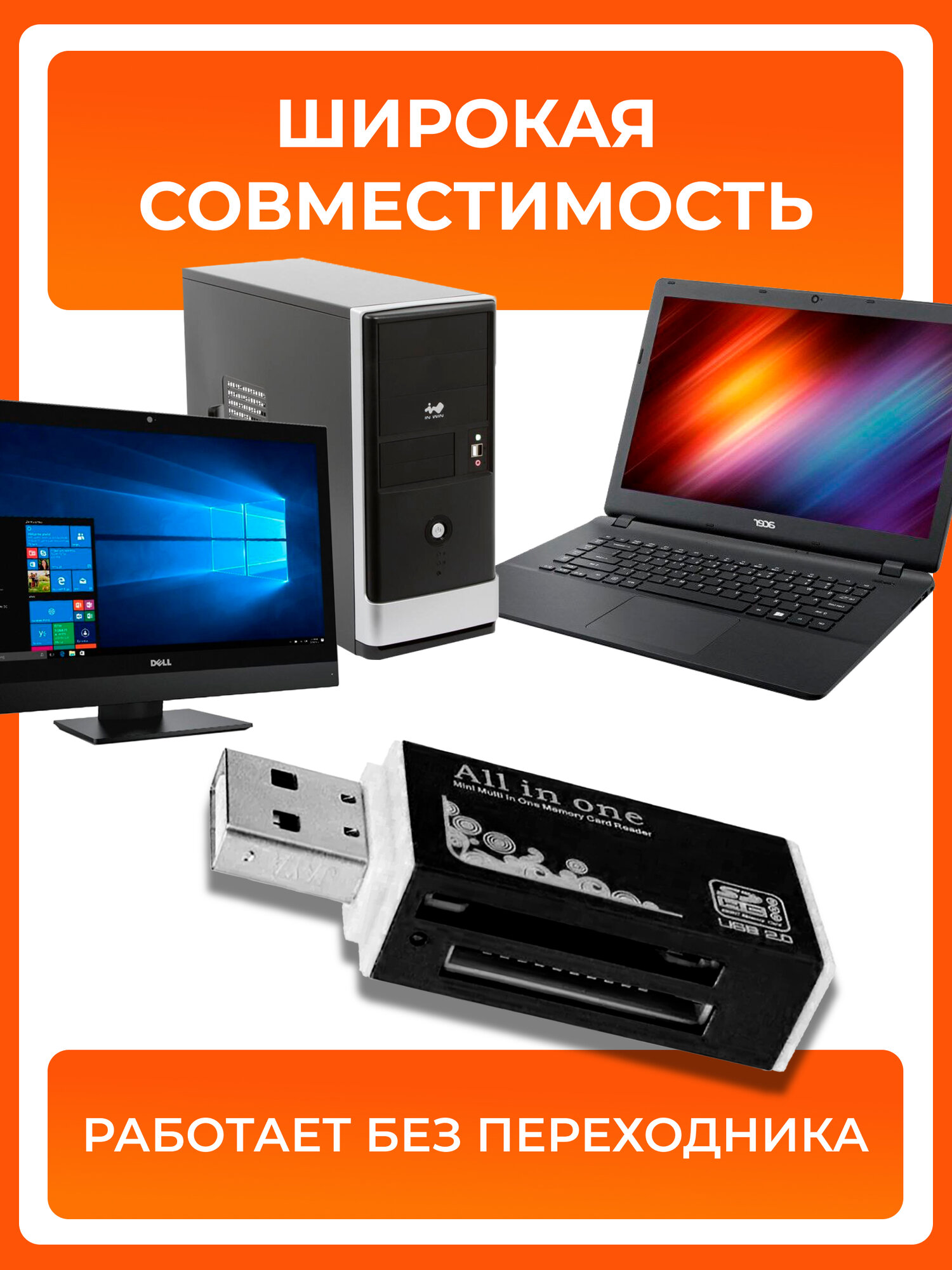 Картридер All-in-1, для SD, MMC и других карт, USB 2.0, мультиформатный, черный — фото 1