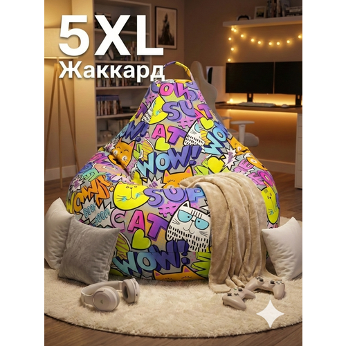 фото Кресло-мешок пуффбери «груша», размер 5xl большой , жаккард бум