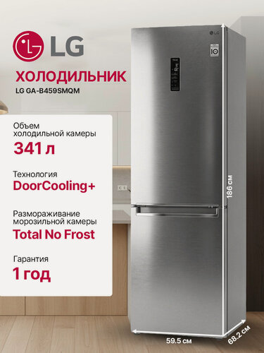 Изображение товара Холодильник LG GA-B459SMQM