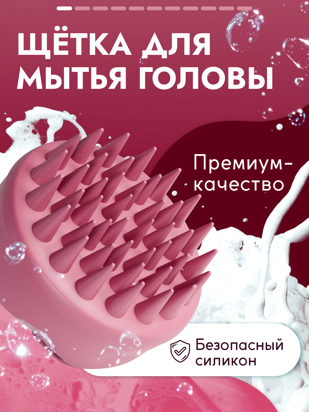 Массажная щетка для головы Semily , очищение и стимуляция роста волос, розовая