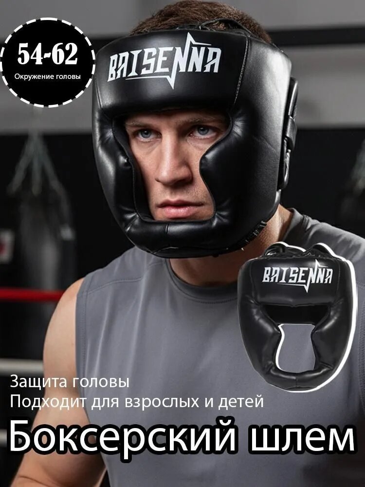 Шлем защитный, размер: Универсальный