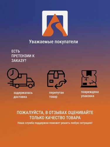 Изображение товара Преобразователь ржавчины Агат-авто Цинкарь триггер 500 мл