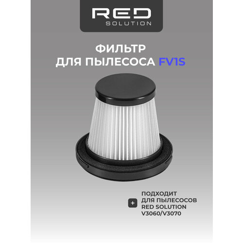 фото Фильтр fv1s для пылесосов red solution v3060/v3070