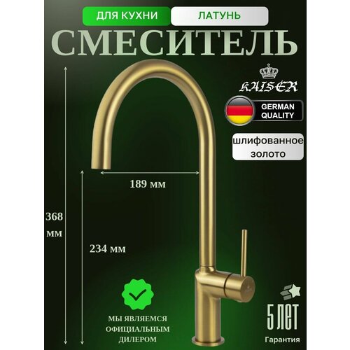 фото 43244-3 смеситель kaiser vita для кухни