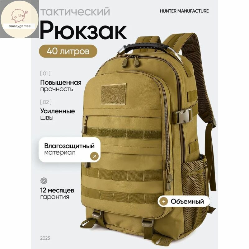 Рюкзак