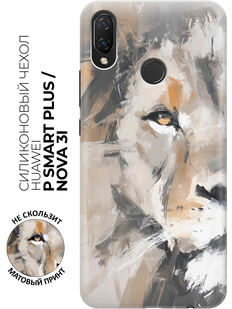 Силиконовый чехол на Huawei Nova 3i / P Smart Plus с принтом "Профиль льва"