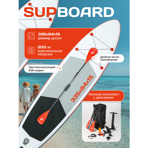 Сап борд надувной двухслойный для плаванья / Доска SUP board / Сапборд