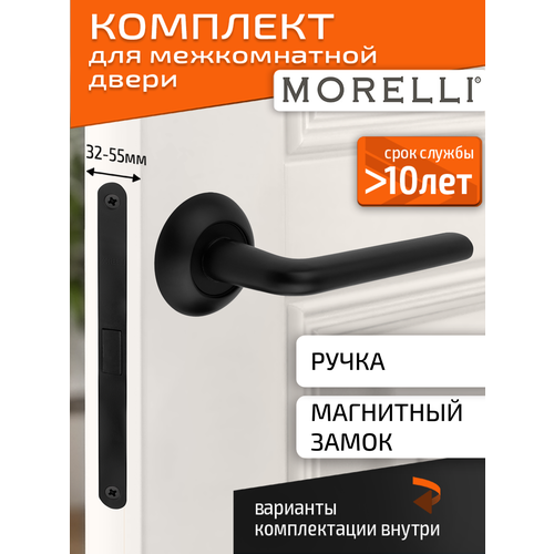 фото Комплект для межкомнатной двери morelli ручка mh 03 bl + магнитный замок / черный матовый