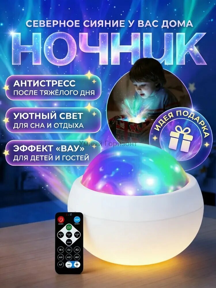 Ночник-проектор 1 Dream Northern Lights-USB LED с дистанционным управлением, цвет 7 ГБ, эффект северного сияния, подходит для спален и декораций