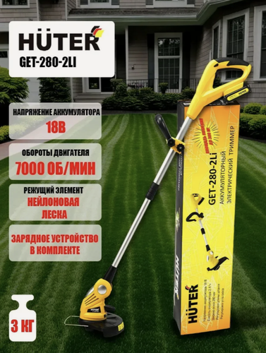 Изображение товара Аккумуляторный садовый триммер Huter GET-280-2Li, 18 В, 2 Ач, Li-ion, ширина скашивания 28 см